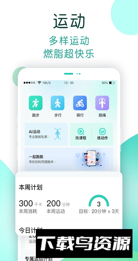 NOW健康app最新版截图3