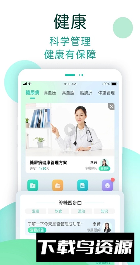 NOW健康app最新版截图4