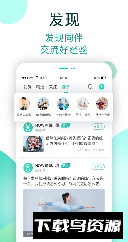 NOW健康app最新版截图5