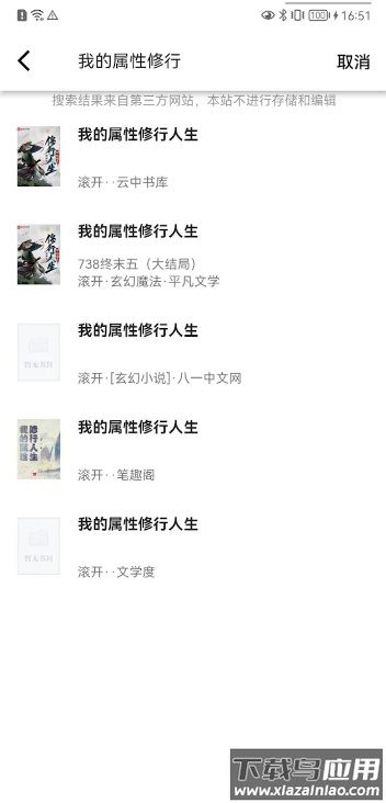 极简小说app截图3