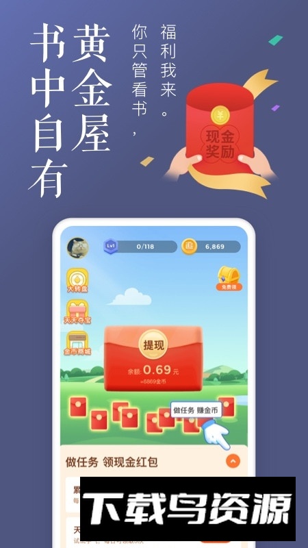 饭团追书最新版官方版截图1