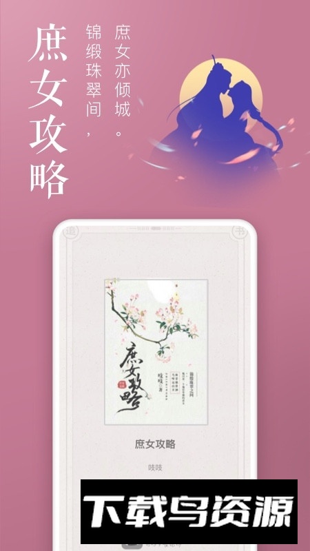 饭团追书最新版官方版截图3