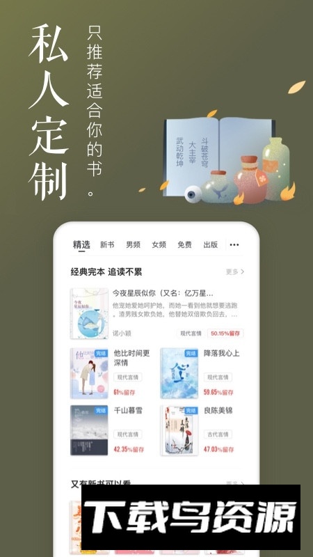 饭团追书最新版官方版截图4