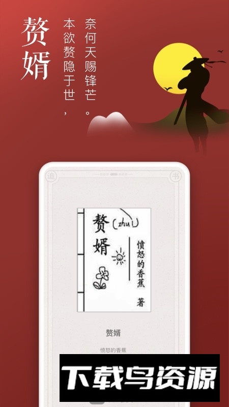 饭团追书最新版官方版截图5