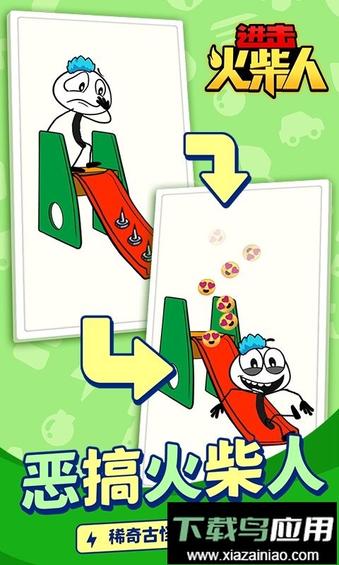 进击火柴人中文版最新版截图2