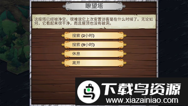 夺位者手游最新版截图1