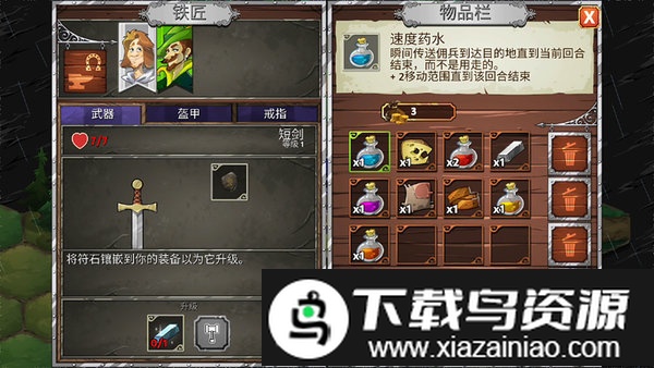 夺位者手游最新版截图4