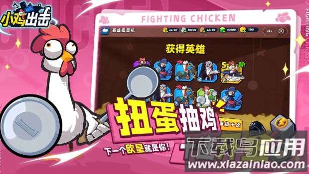 小鸡舰队出击最新版截图2