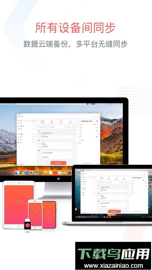 专注清单最新版截图3
