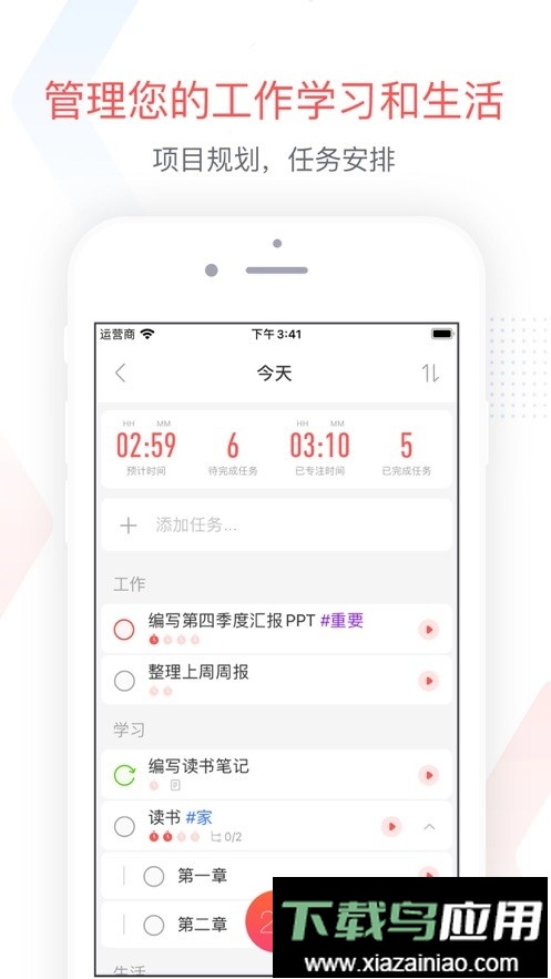 专注清单最新版截图4