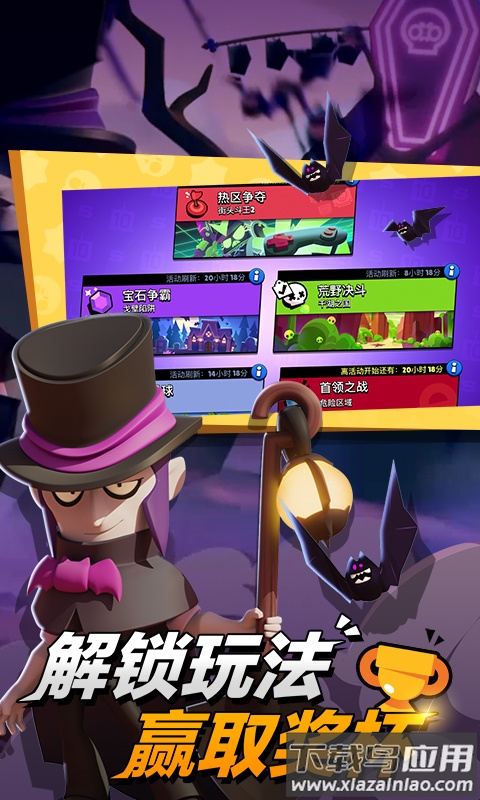 荒野乱斗账号绑定工具下载安装截图1