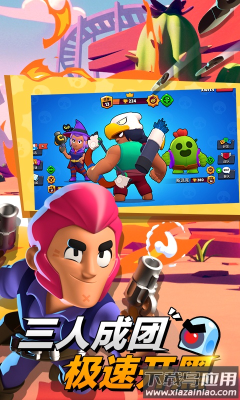 荒野乱斗账号绑定工具下载安装截图2