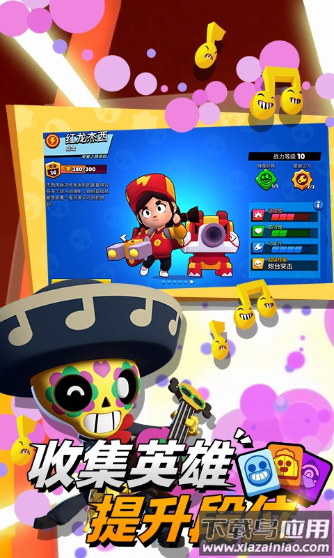 荒野乱斗账号绑定工具下载安装截图4