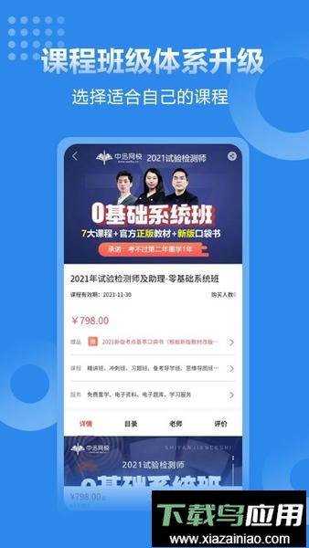 速题库免费版截图4