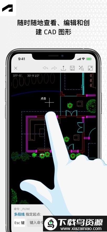 AutoCAD手机版最新截图1
