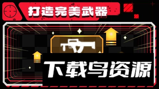 射击训练营2手游最新版截图4