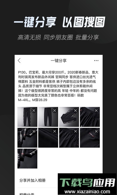 云相册最新版截图3