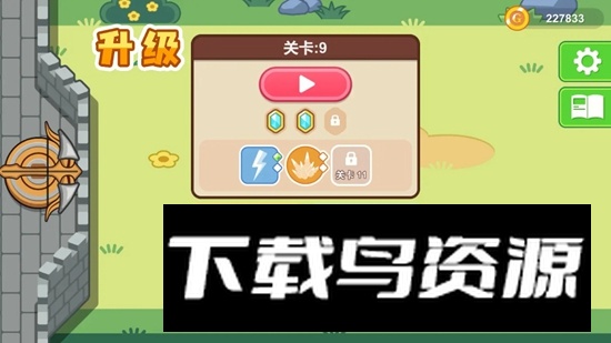 魔法弩射击防御手游最新版截图4