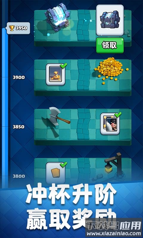 皇室战争账号绑定工具百度版下载安装最新版截图4