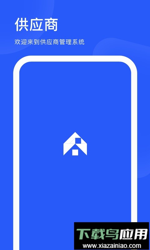 爱度商家端截图2