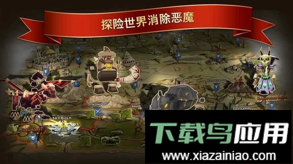 元素史诗英雄游戏最新版截图4