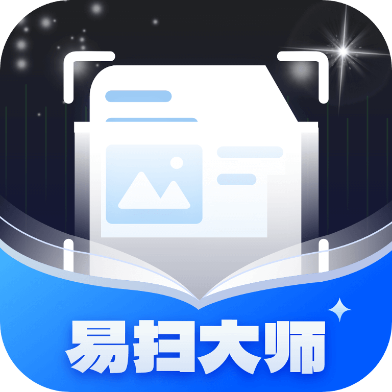 易扫大师app免费下载手机版-易扫大师安卓版v1.0.1