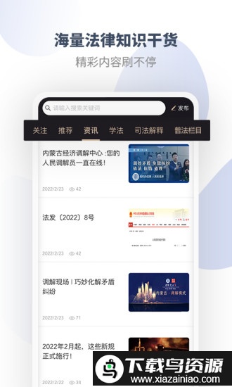 调解宝app(直问大律师)截图3