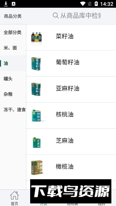 重军APP(重庆军供app官方客户端)截图2
