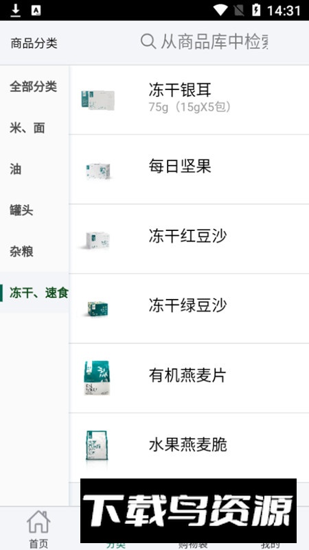 重军APP(重庆军供app官方客户端)截图4