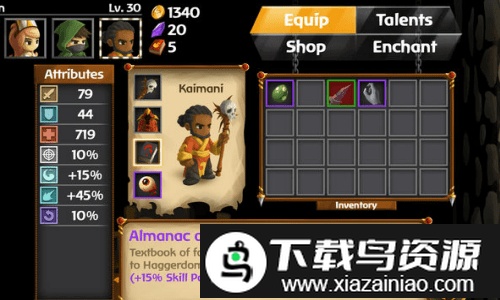 战斗之心2手游最新版截图3