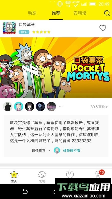 集游社免费版最新版截图2