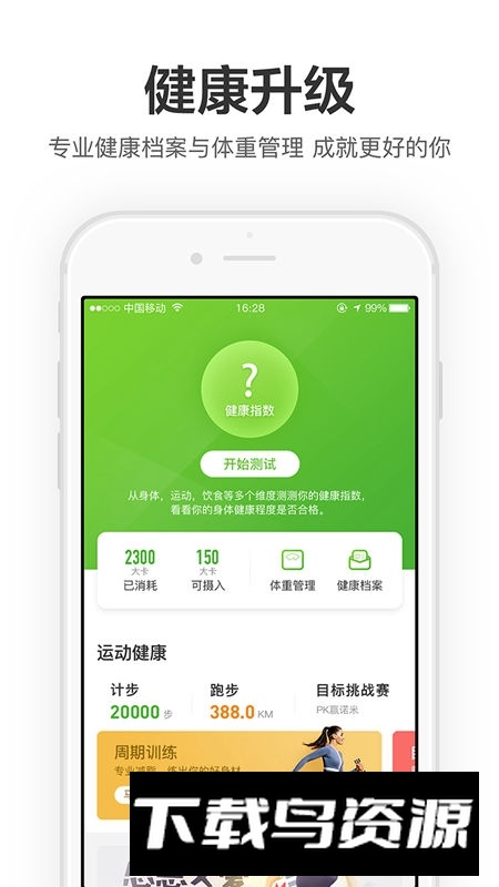 招商信诺人寿保险app官方版下载截图1