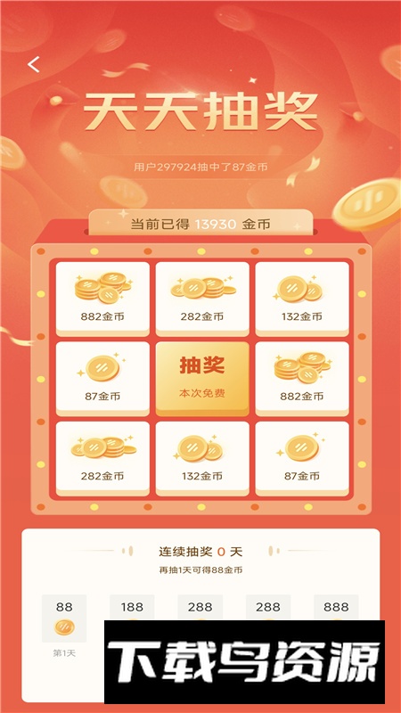 番茄畅听华为定制版截图1