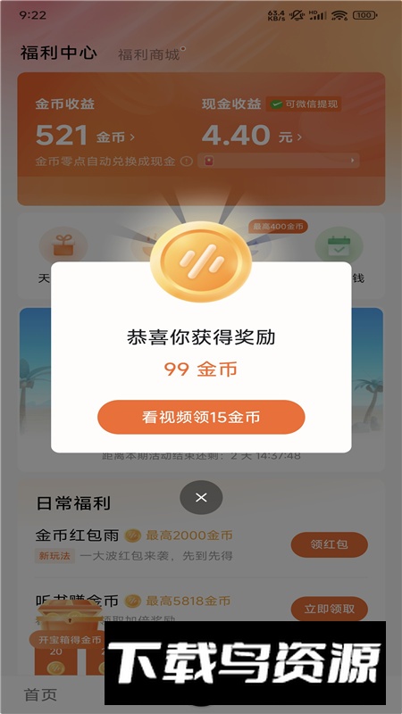 番茄畅听华为定制版截图2