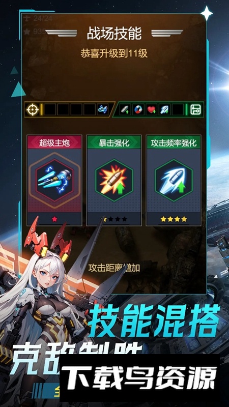 擎天战机手游官方版截图2