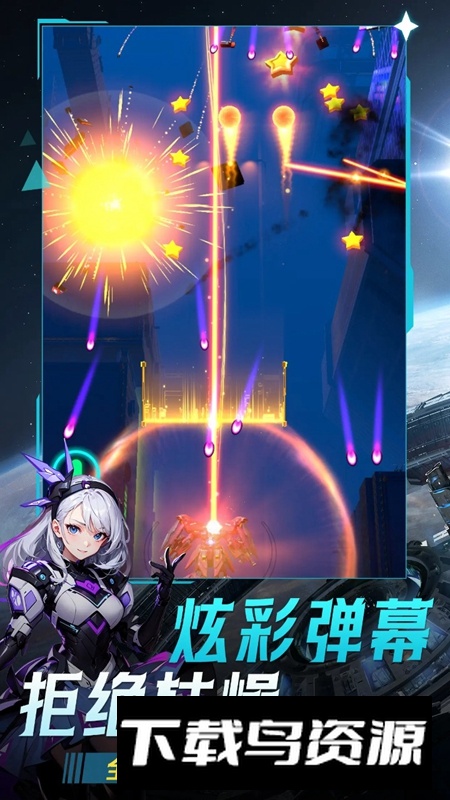 擎天战机手游官方版截图3