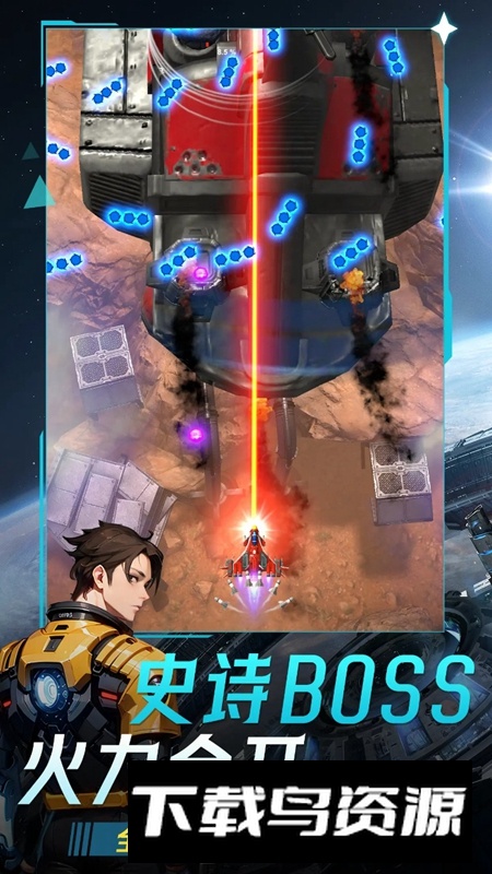 擎天战机手游官方版截图4