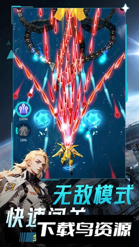 擎天战机手游官方版截图5