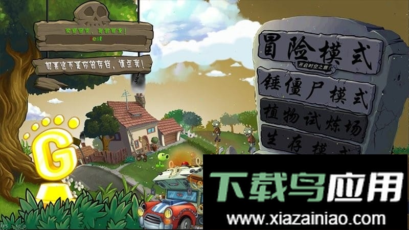 植物大战僵尸LZ重制版最新版(lzscpvz)最新版截图2