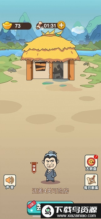 成语当皇帝游戏最新版截图2