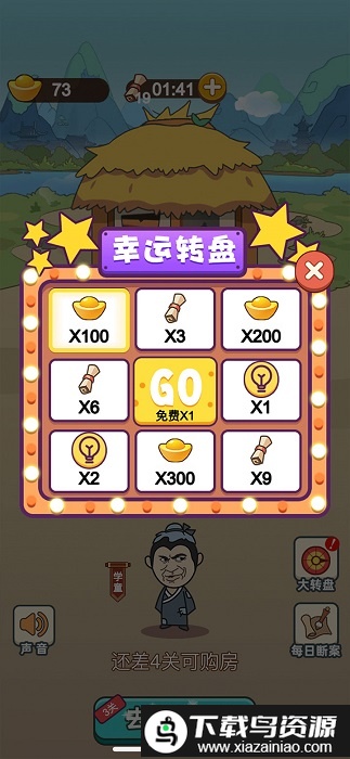 成语当皇帝游戏最新版截图4