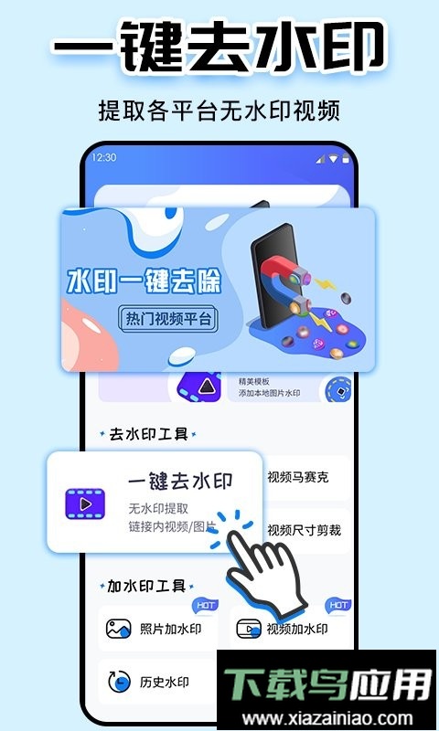 水印大师最新版截图2