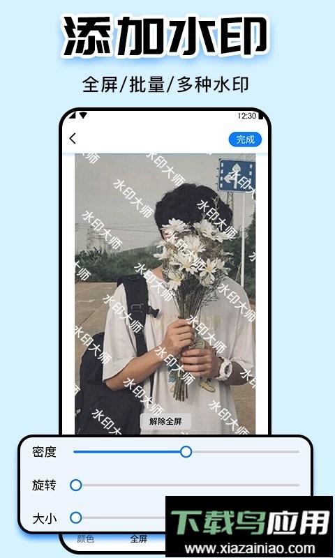 水印大师最新版截图3
