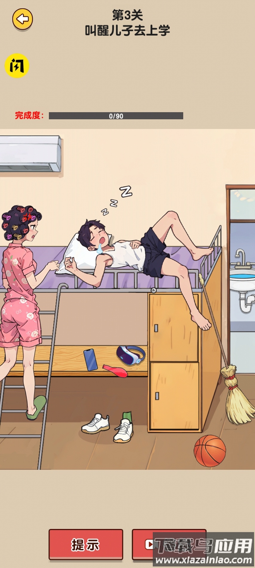 烧脑模拟器最新版截图1