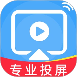 免费手机投屏神器2026最新版