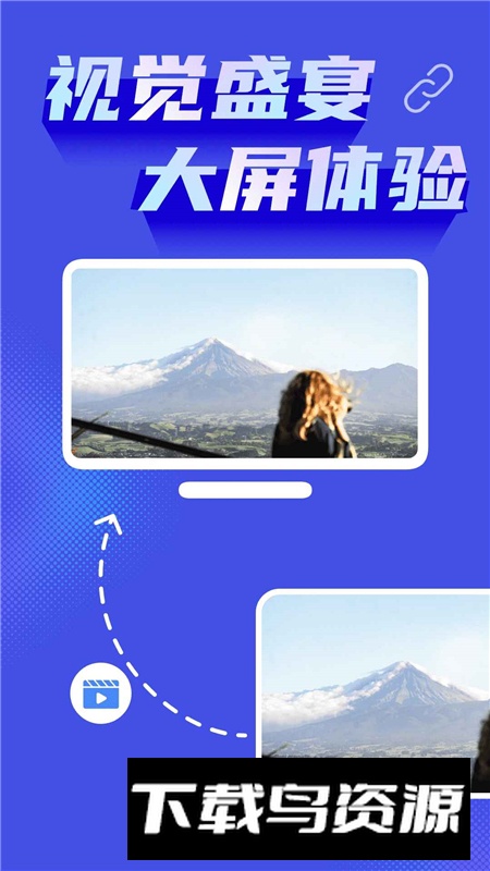 免费手机投屏神器2026最新版截图1