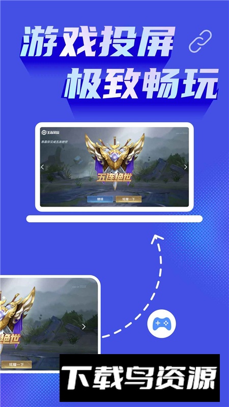 免费手机投屏神器2026最新版截图3