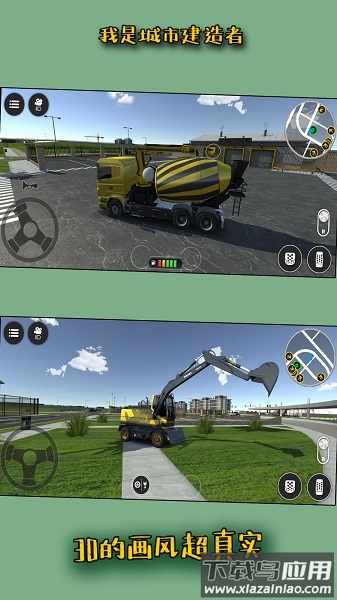 我是城市建造者最新版截图3