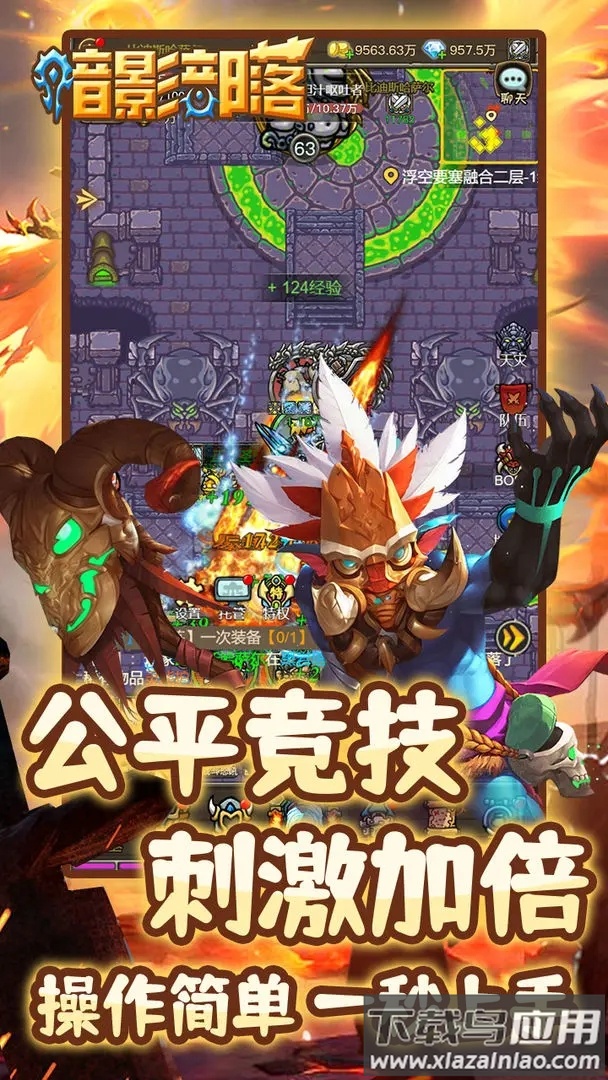 暗影部落手游官方下载