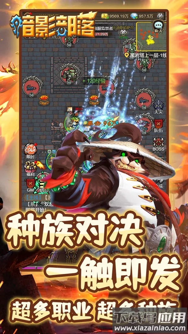 暗影部落手游官方下载最新版截图2